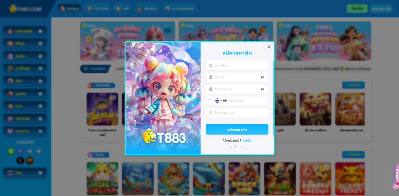 วิธีการลงทะเบียน TH83 อย่างรวดเร็วที่สุด